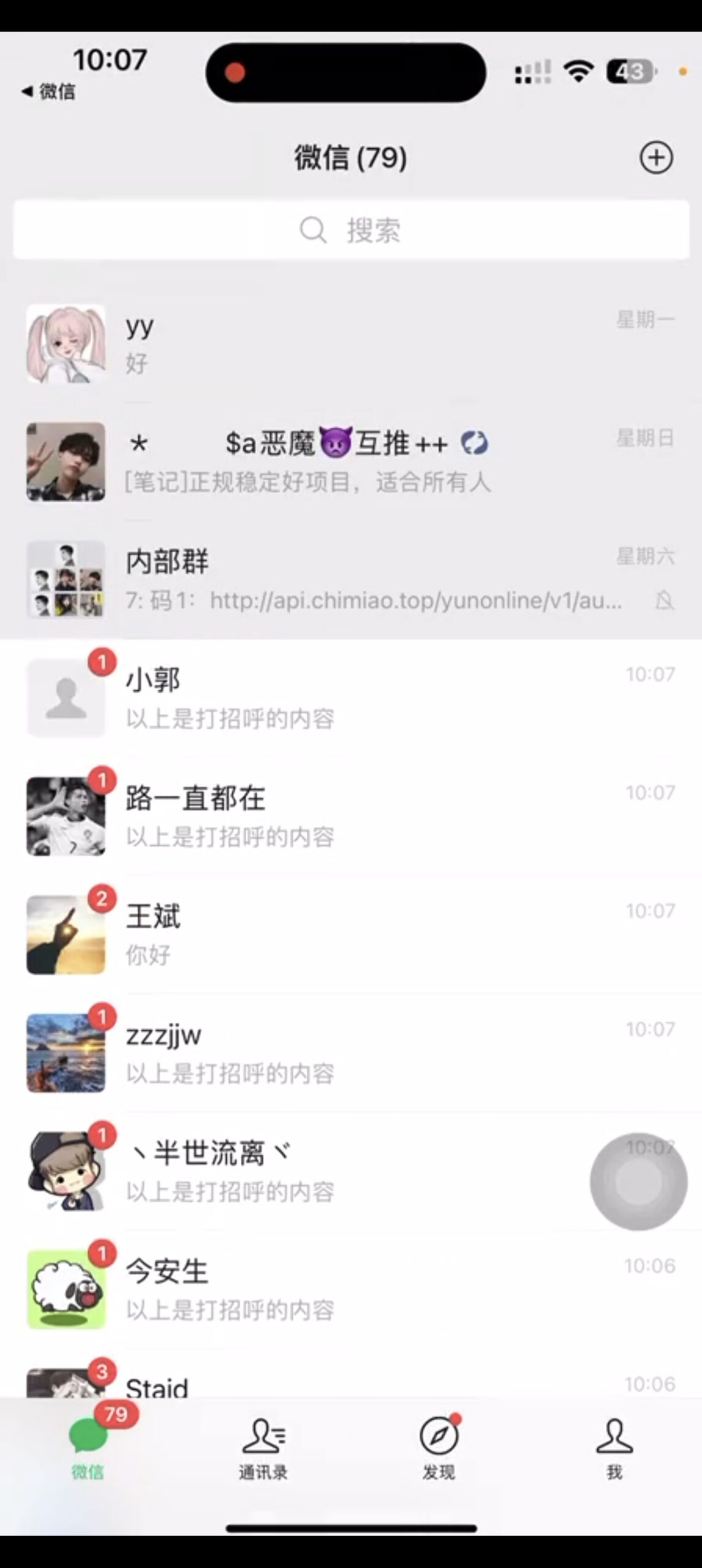 抖音语音直播引流创业粉，语音交流，流量爆炸，适合有一定网创基础-满知网