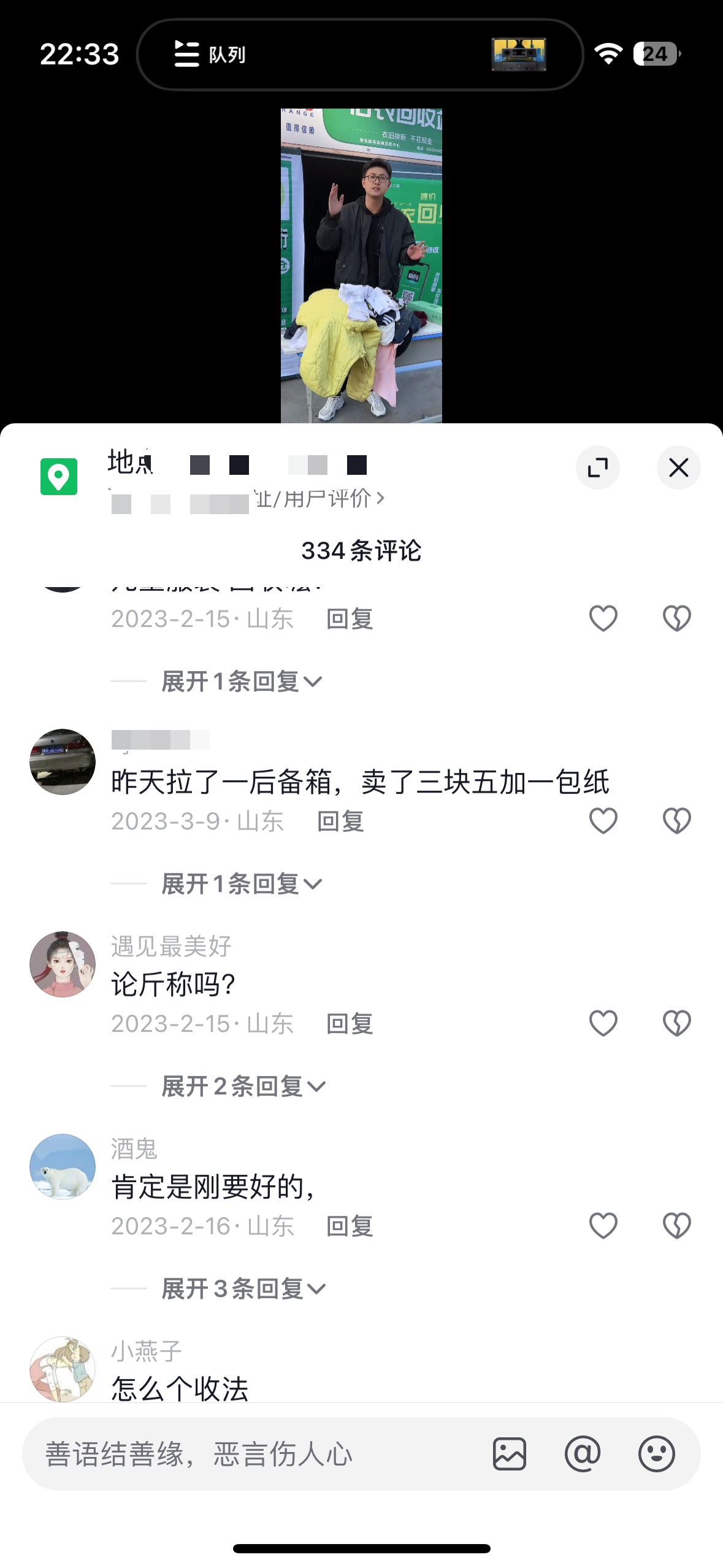 小县城也可以月入过万的冷门项目：旧衣回收 隐秘暴利 绿色轻创业项目  旧衣回收项目拆解-满知网