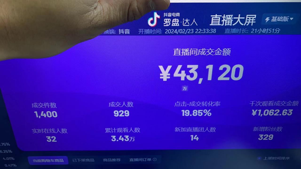 【2024.10.2更新】抖音无人直播带货保姆级教程，24小时全自动掘金，附带最新防封技术-满知网