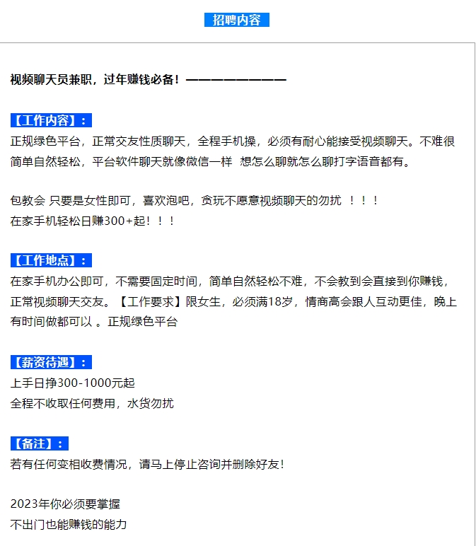 【2024.12.31更新】聊天掘金项目，可矩阵，适合工作室/个人实操 单号日收益50+  小白轻松玩转聊天项目-满知网