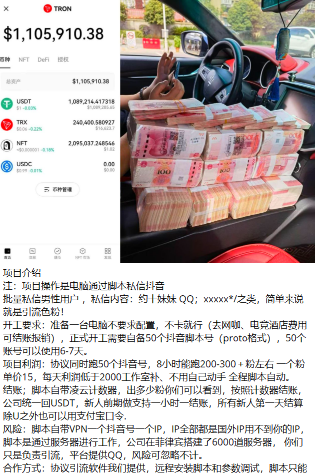 抖音脚本引流色粉，包回收，引流一个赚15块，一台电脑日赚2000+-满知网