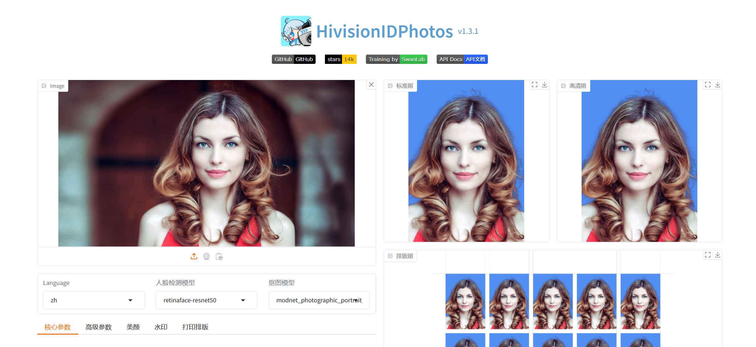 HivisionIDPhotos 轻量级的 AI 证件照制作工具-满知网