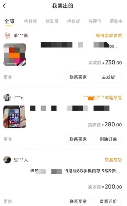 闲鱼爆品数码产品，矩阵化运营，精准批量打造账号赛道，保姆级实操教程，号称日入1000+-满知网