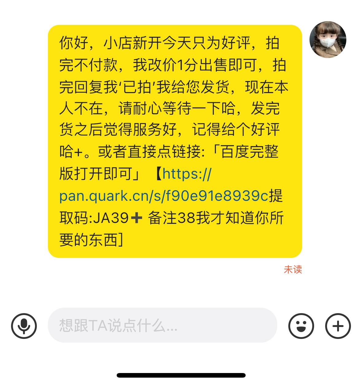 闲鱼创业粉引流日500+代发矩阵+全自动无人托管式服务+自动引流教程 一个月变现五位数打底-满知网