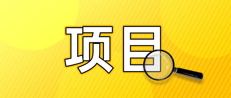 怎么找到一个可以赚钱的项目，如何判断一个项目适不适合自己做-满知网