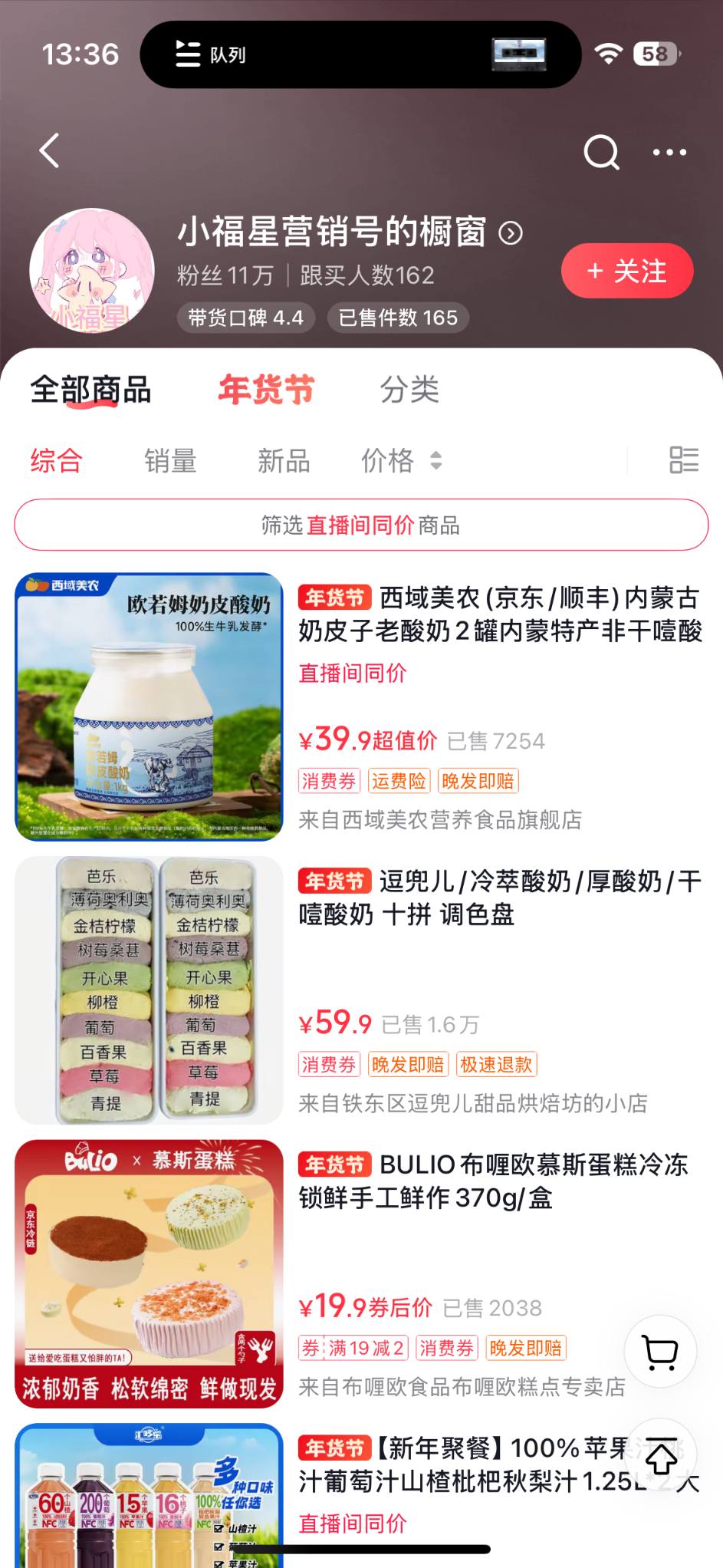 营销号混剪带货，从内容创作到流量变现的全流程，教你用营销号形式做混剪带货-满知网