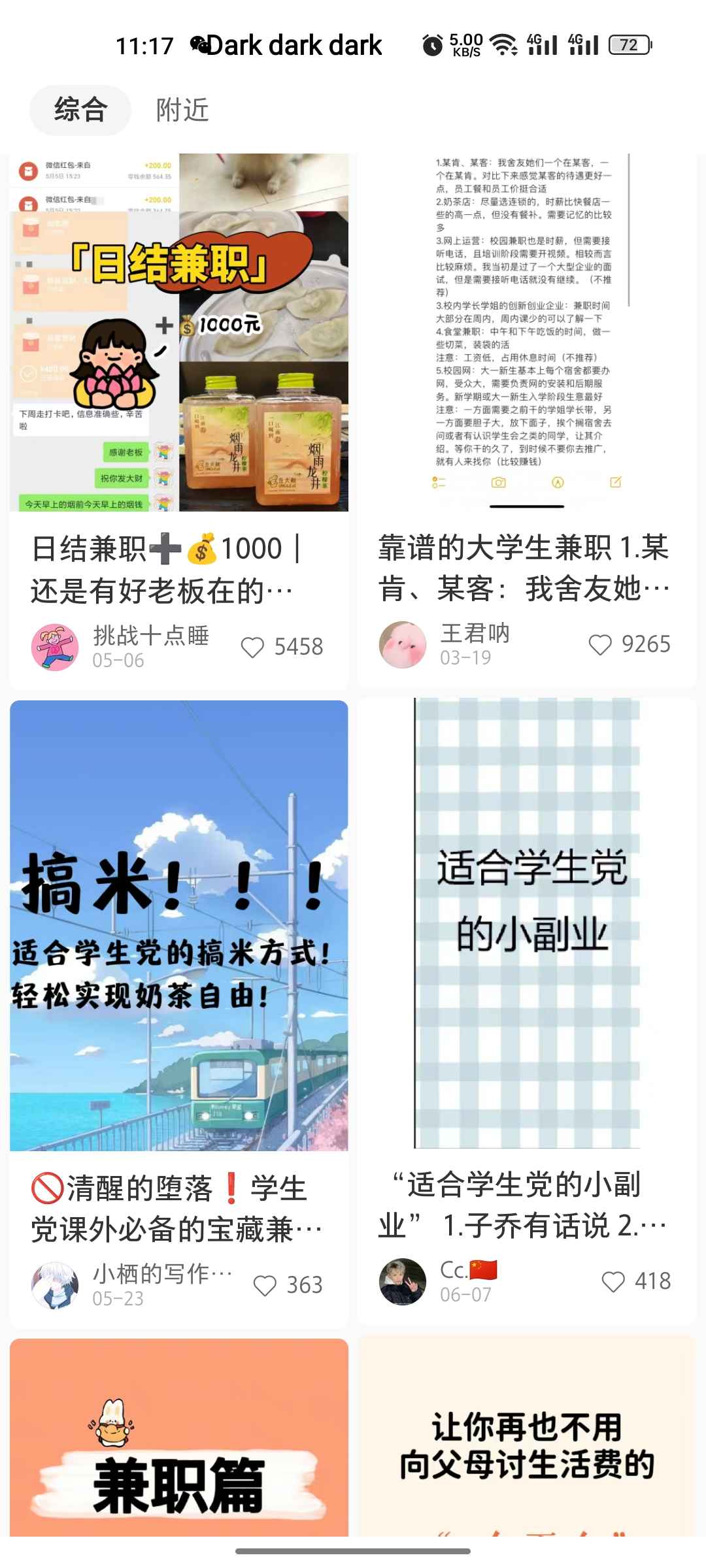 小红书引流学生粉副业思路，解决引流痛点轻松变现，玩法无私分享给你-满知网