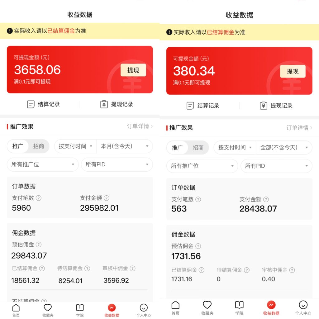 【2024.8.12更新】拼多多无人直播带货无法，不需要露脸，无粉丝要求，小白轻松实操，案例月入2W，附带全套实操玩法教程-满知网