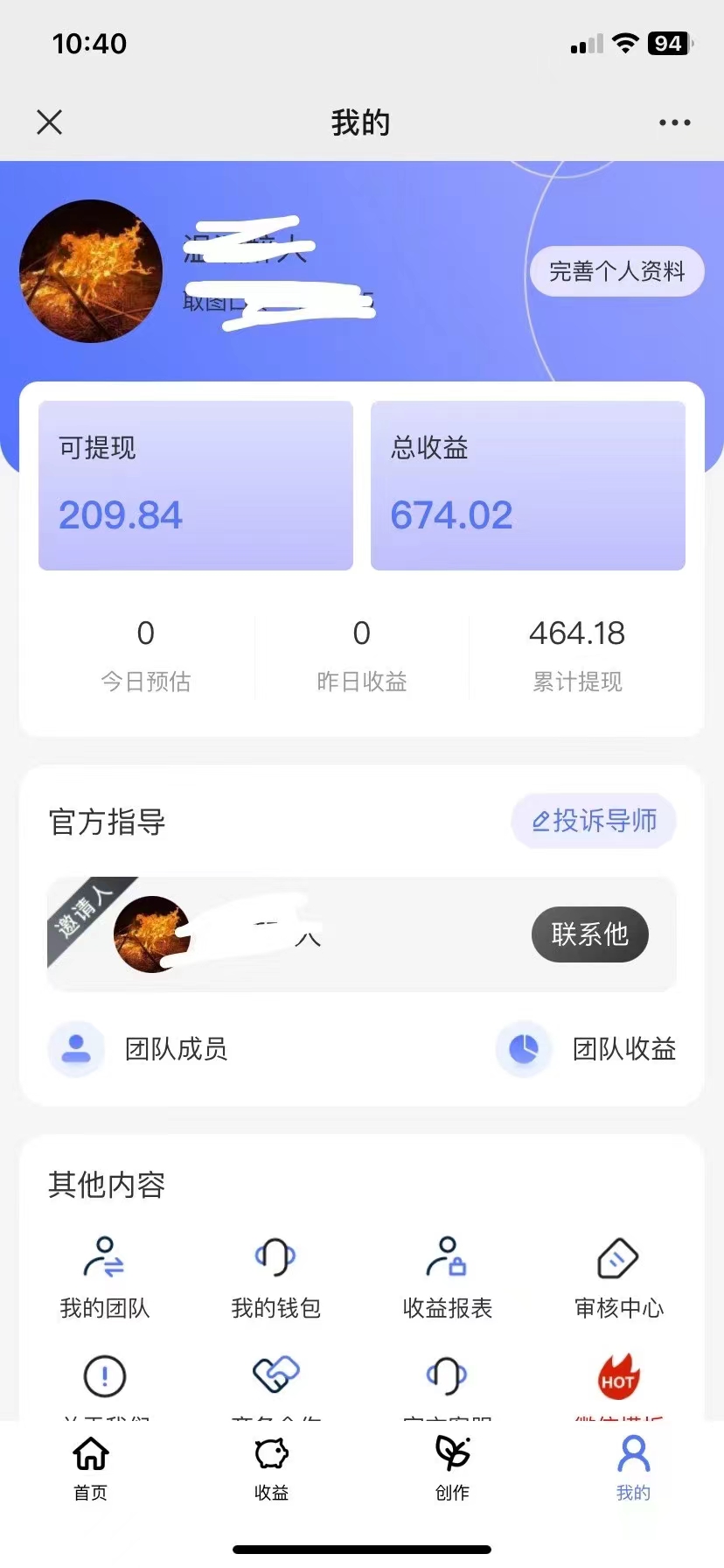 【2024.6.21更新】看广告赚钱项目：号称稳定的百度联盟对接广告项目，可批量矩阵操作 号称单机日收入25+-满知网