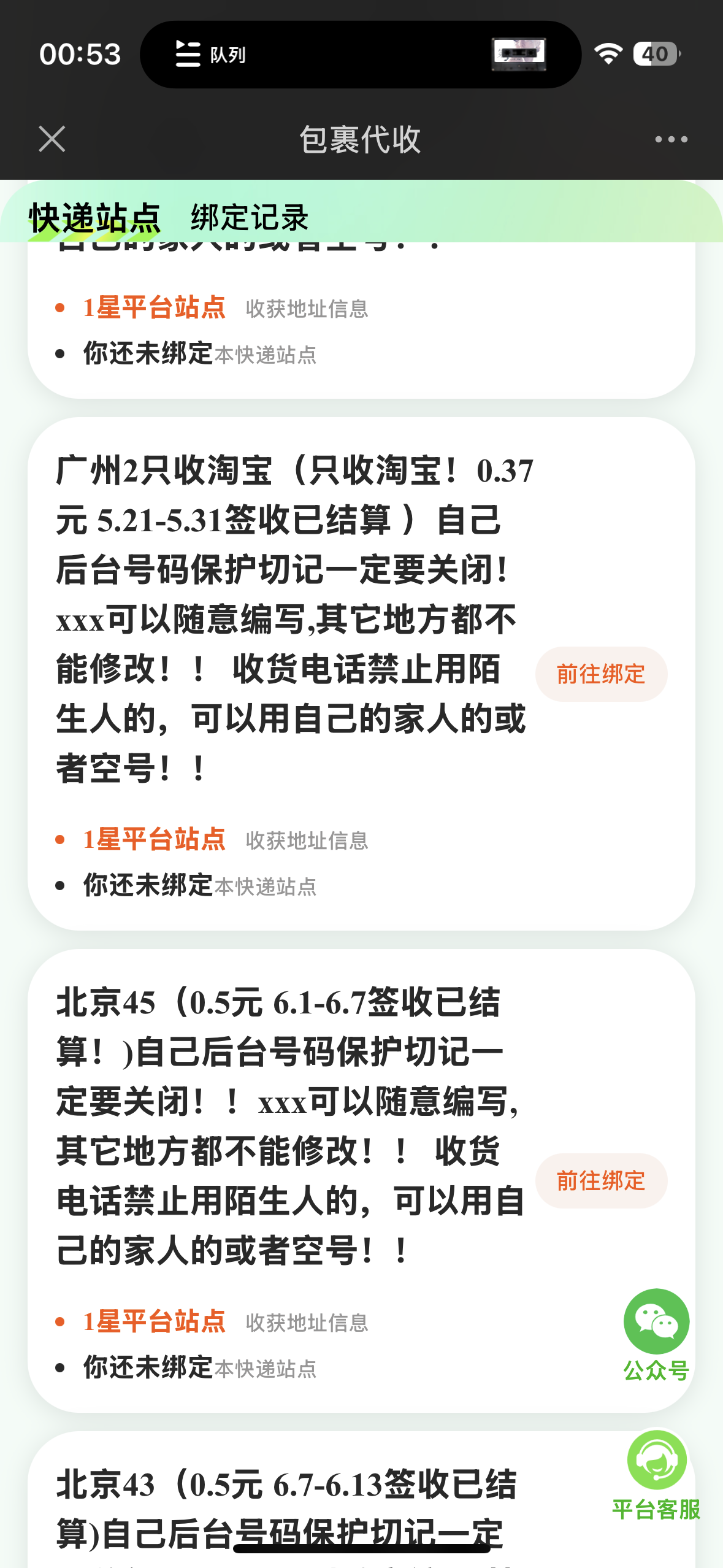 【2024.10.13更新】别人收费99的快递回收掘金项目，小白当天上手-满知网