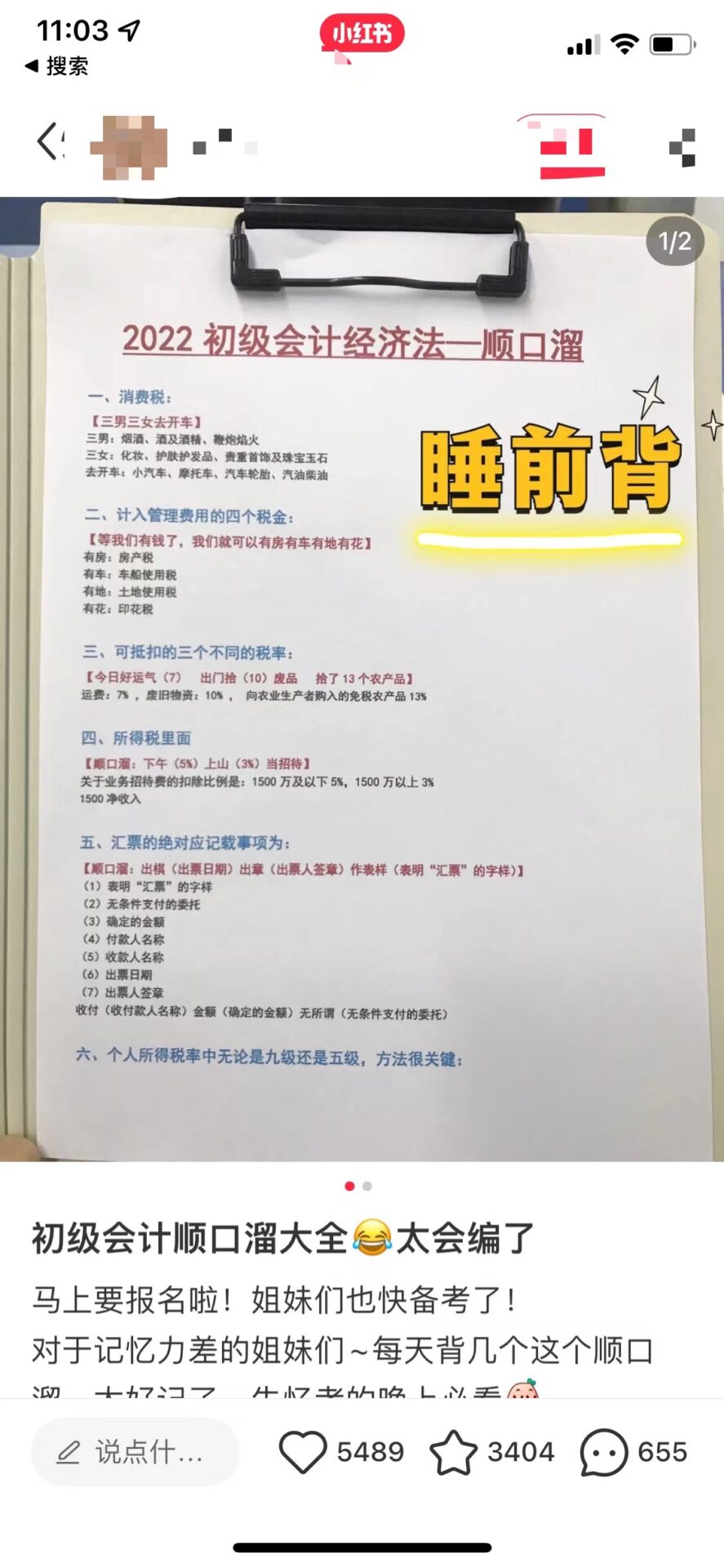 小红书月引流6000+，简单粗暴！从博主玩法迭代矩阵玩法2.0版分享-满知网