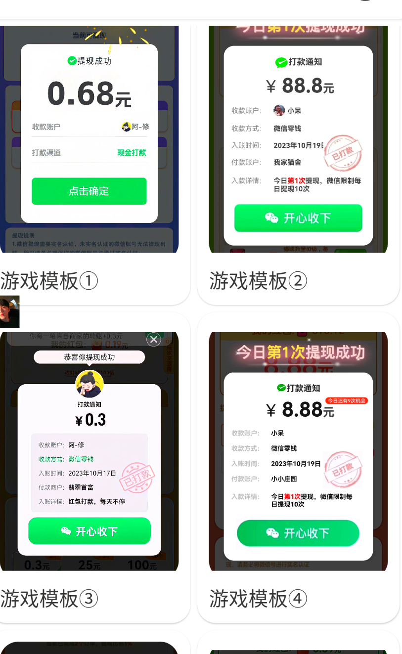 磁力巨星收益图生成+小游戏提现截图生成器 管理员授权版 可无成本授权其他设备-满知网