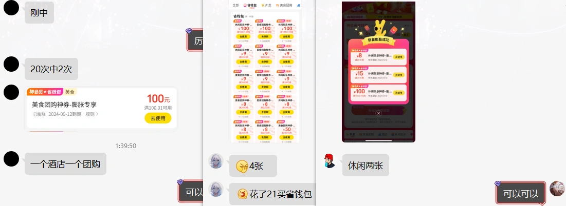 美团100立减券完整攻略_美食/休闲/酒店100无门槛券-满知网