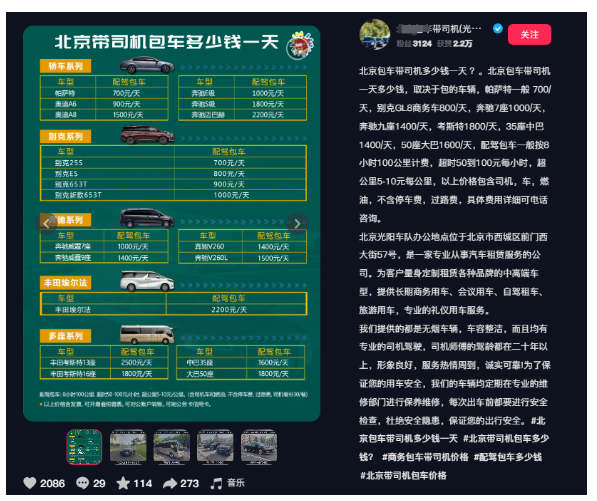 【倒爷（中介）发财术】复制别人没啥意思，合作别人才有意思，大家一起分钱 全文1.8万字-满知网