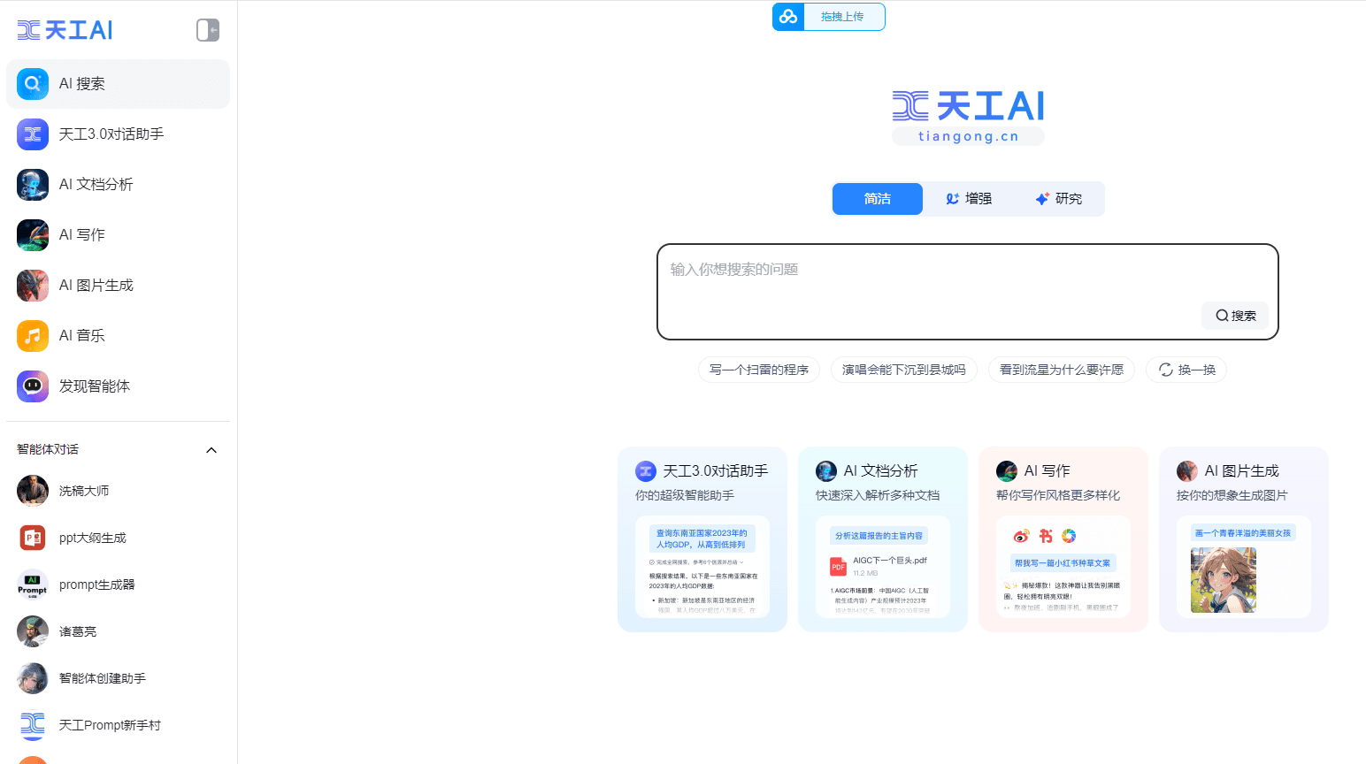 AI制作制作PPT 项目赛道全套玩法拆解 图文版拆解-满知网