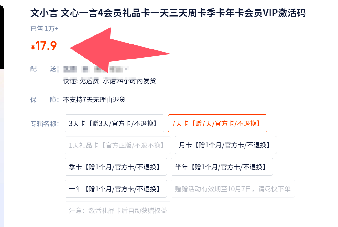 文心一言VIP免费领取教程，可用文心4.0模型-满知网