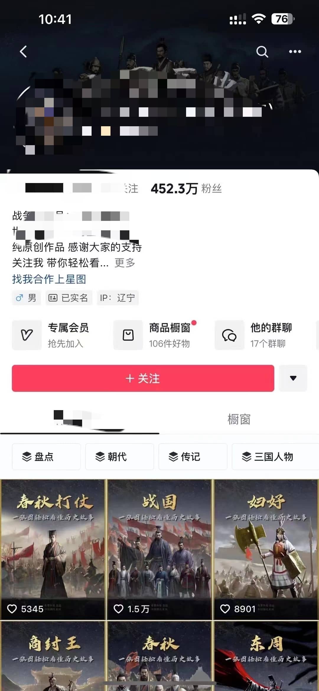 百万博主陪跑的中视频伙伴计划，号称学会就赚钱，项目包含素材软件等-满知网