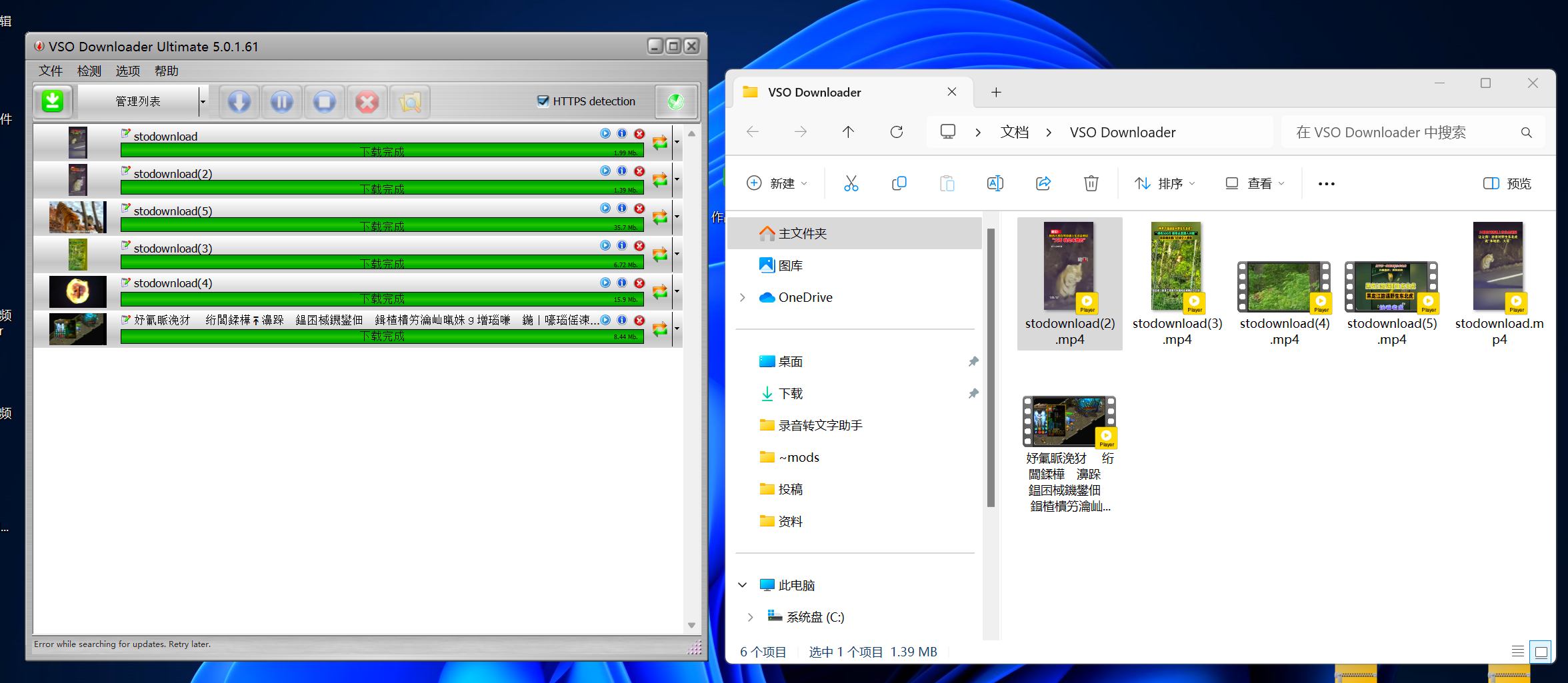 蝴蝶号视频下载工具，淘宝收费的下载工具 附带使用教程-满知网