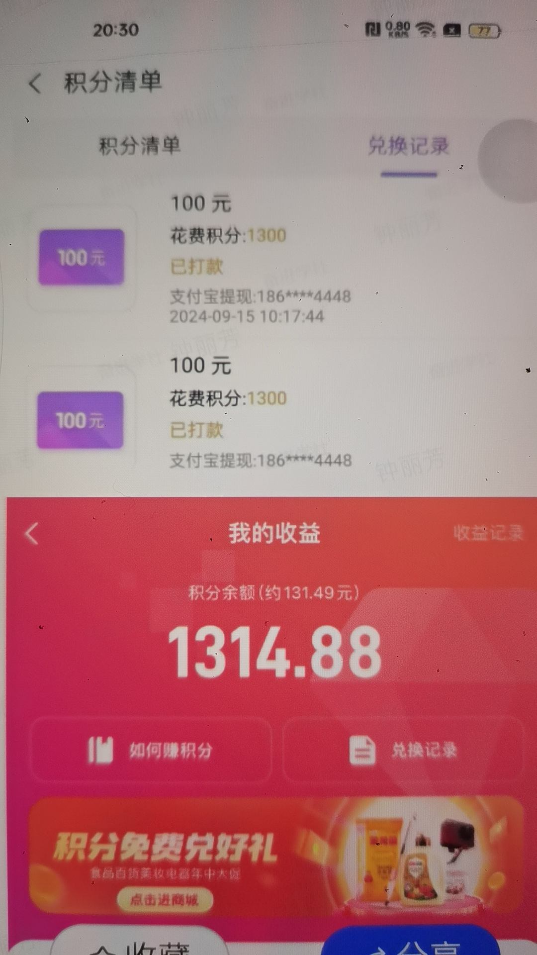 收费1280的语聊掘金项目，小白实操思路，实操文档+话术-满知网