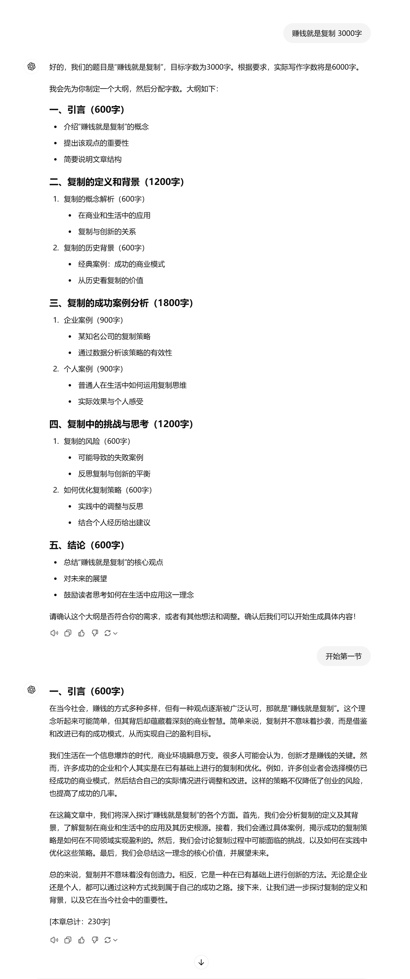 去 AI 化文案提示词教程，包括小红书文案以及长篇文章-满知网