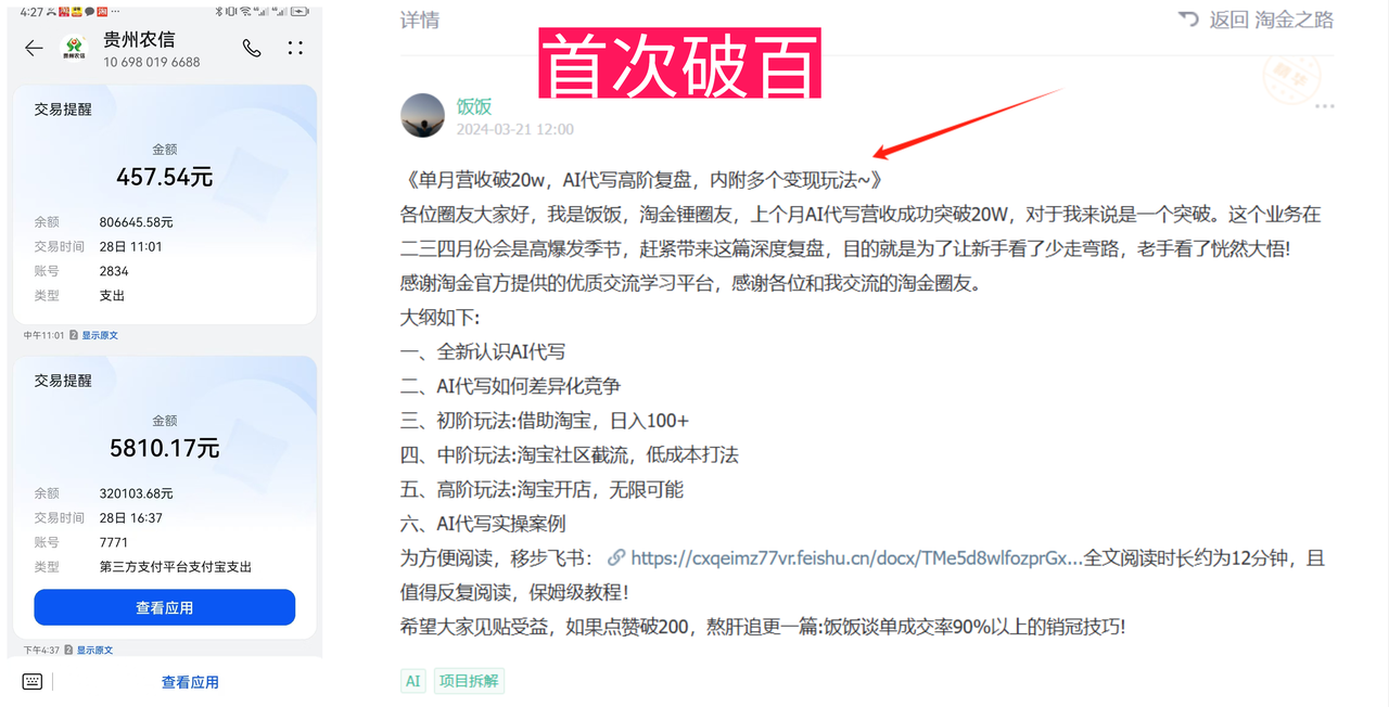 低价高转，如何用小报童实现流量暴涨  项目实操方法论分享！-满知网