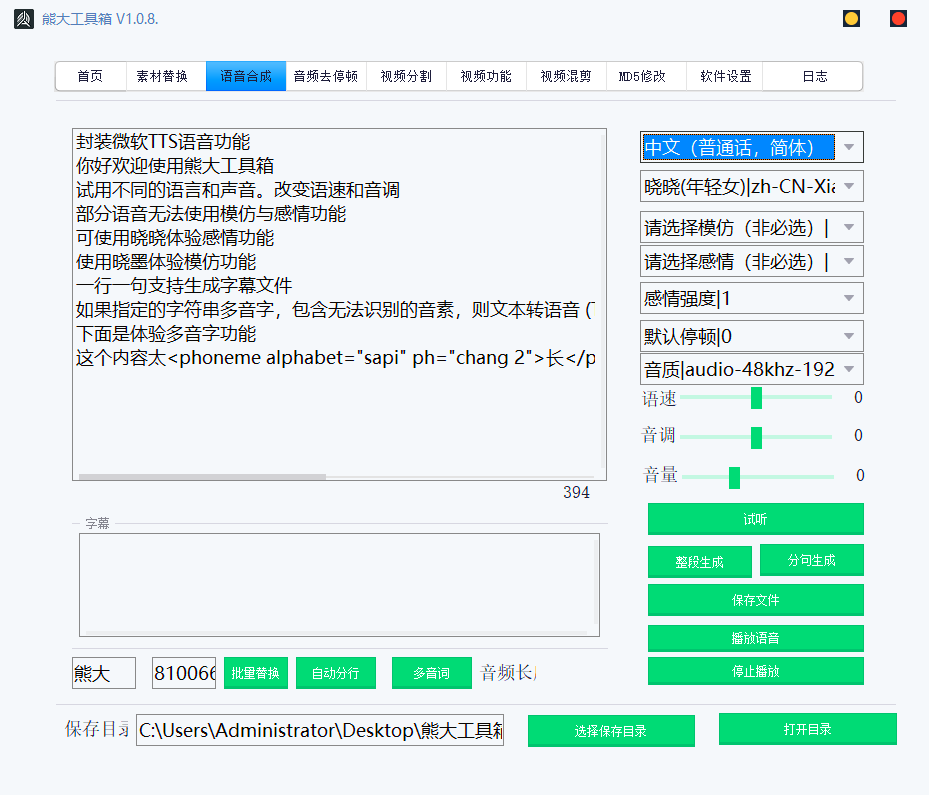 熊大工具箱-免费的视频混剪工具-满知网