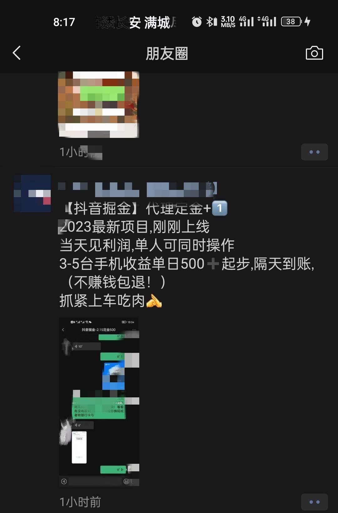 日入几千的抖音掘金项目揭秘-满知网