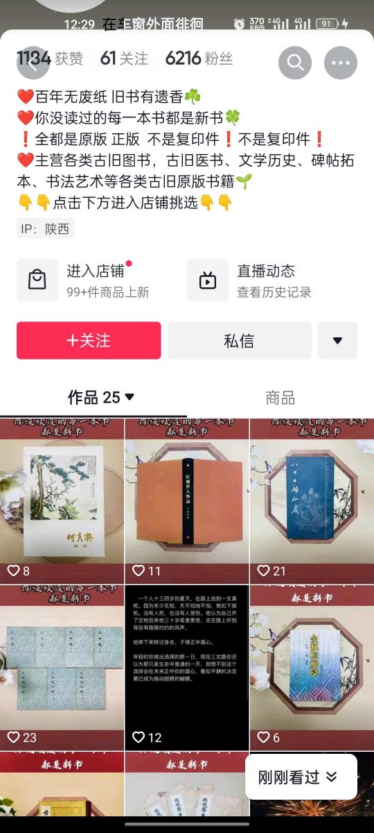 绝版书二手书籍搬运项目 利用信息差变现 手把手教你运营二手书籍搬运项目-满知网