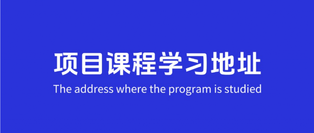 项目课程学习地址，以后所有的电商/自媒体课程都在这里面更新！-满知网